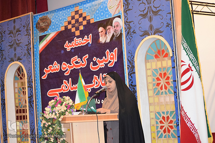 گزارش تصویری اختتامیه کنگره &laquo;شعر انقلاب&raquo; در خرم&zwnj;آباد
