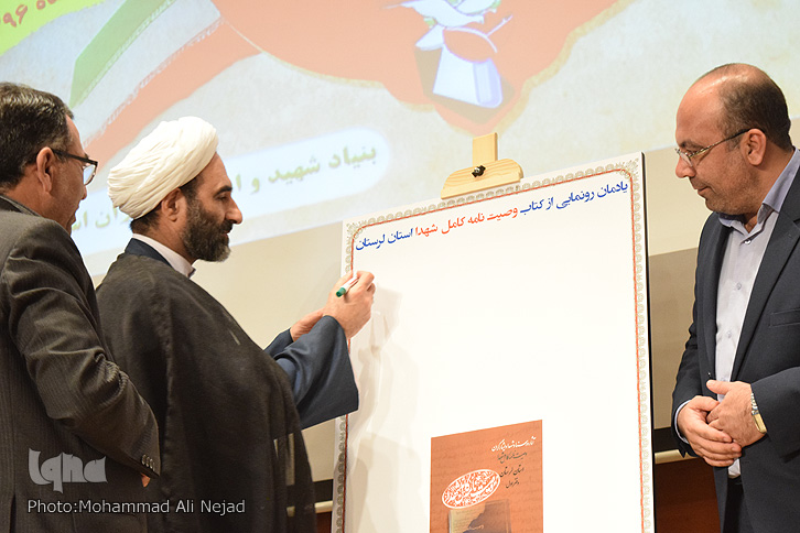 یادواره یادواره