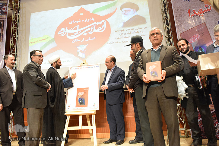 یادواره یادواره
