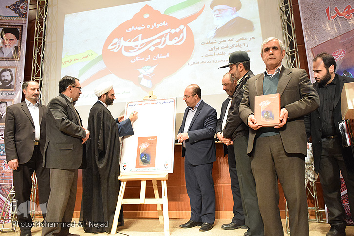 یادواره یادواره