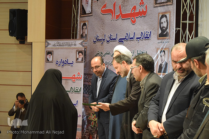 یادواره یادواره