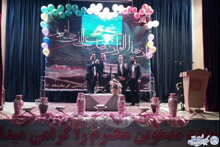 اختتامیه جشنواره قرآن و عترت بهزیستی کرمانشاه برگزار شد