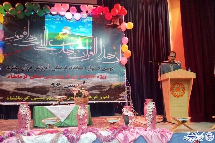 اختتامیه جشنواره قرآن و عترت بهزیستی کرمانشاه برگزار شد