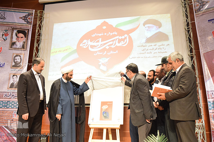 برگزاری یادواره شهدای انقلاب اسلامی لرستان + عکس برگزاری یادواره شهدای انقلاب اسلامی لرستان + عکس