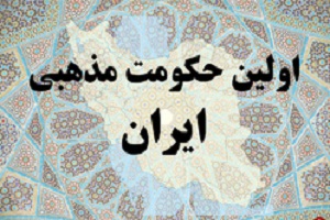 انقلاب اسلامی حکومت مبتنی بر قرآن را پس از هزار سال به بار نشاند انقلاب اسلامی حکومت مبتنی بر قرآن را پس از هزار سال به بار نشاند