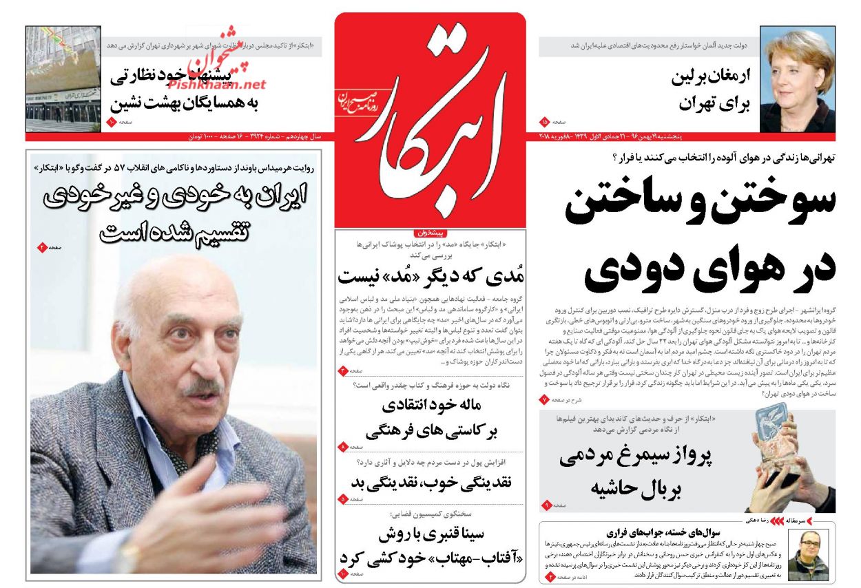 ارسال نشود/ دعوت رئیس‌جمهور از مردم برای حضور باشکوه در راهپیمایی 22 بهمن/ تذکر علما و مراجع برای رفع مشکلات مردم