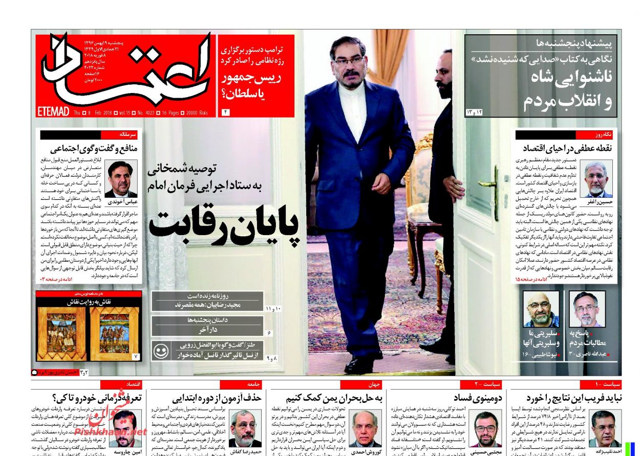 ارسال نشود/ دعوت رئیس‌جمهور از مردم برای حضور باشکوه در راهپیمایی 22 بهمن/ تذکر علما و مراجع برای رفع مشکلات مردم