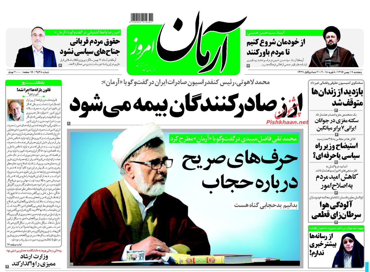 ارسال نشود/ دعوت رئیس‌جمهور از مردم برای حضور باشکوه در راهپیمایی 22 بهمن/ تذکر علما و مراجع برای رفع مشکلات مردم