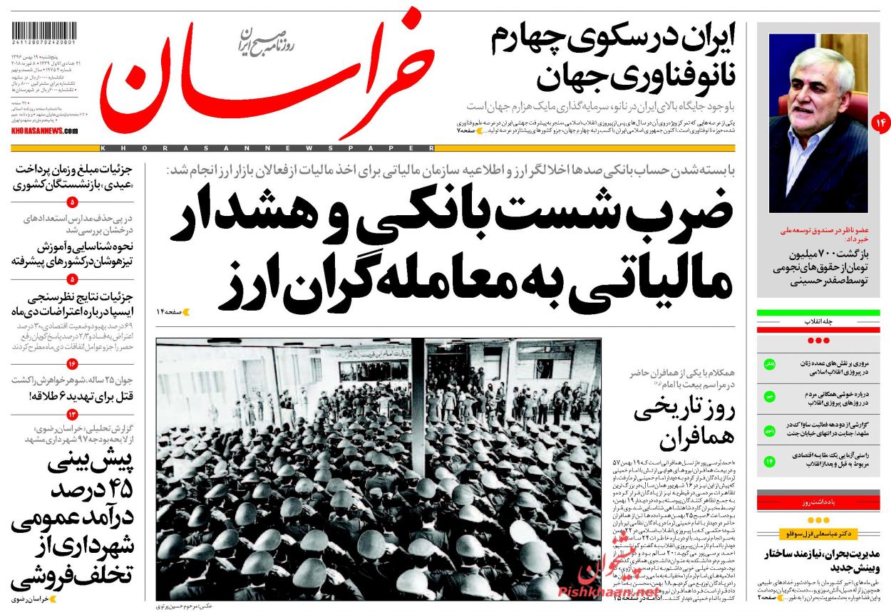 ارسال نشود/ دعوت رئیس‌جمهور از مردم برای حضور باشکوه در راهپیمایی 22 بهمن/ تذکر علما و مراجع برای رفع مشکلات مردم