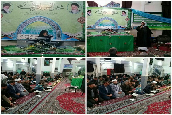 اجرای قرآن آموزان جامعة القرآن تیتکانلو در محفل قرآنی