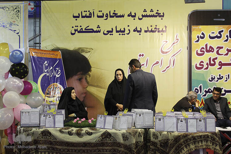 افتتاحیه نمایشگاه دستاورد های انقلاب