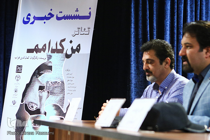 انسان در تئاتر «من کدامم» به دنبال من گمشده و اصیل خود میگردد انسان در تئاتر «من کدامم» به دنبال من گمشده و اصیل خود میگردد