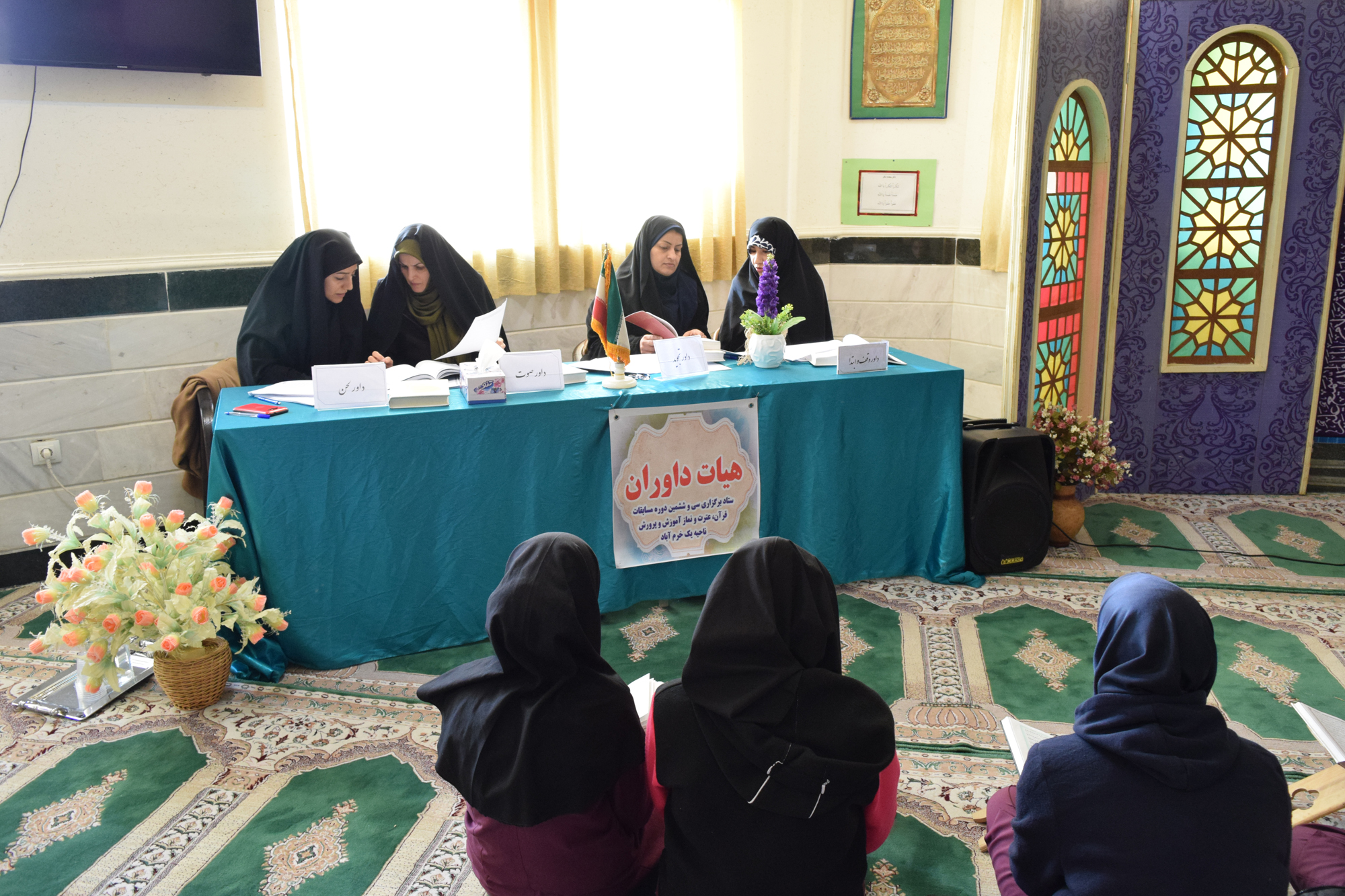 برگزاری مسابقات قرآن دانش&zwnj;آموزی ناحیه یک خرم&zwnj;آباد