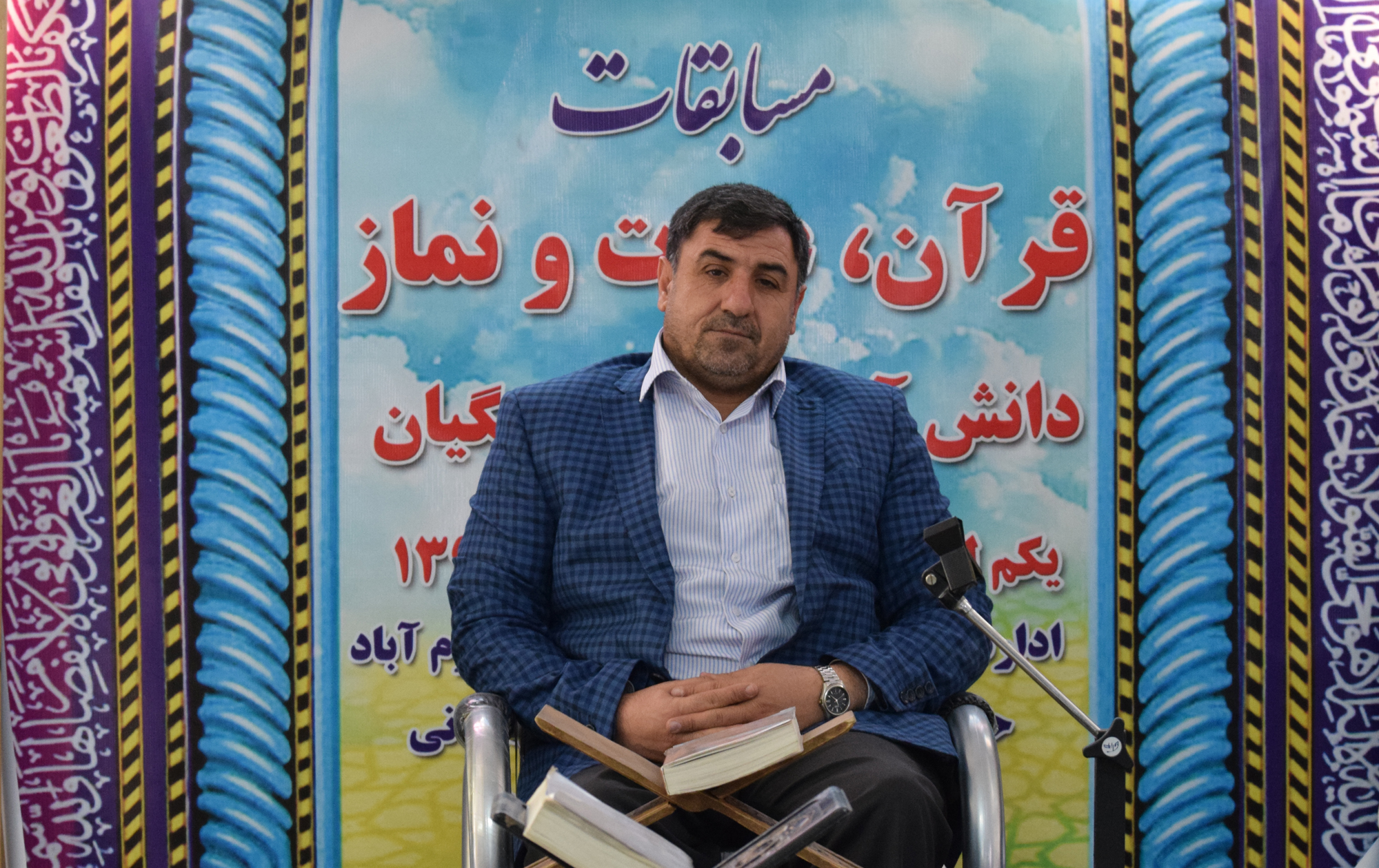 برگزاری مسابقات قرآن دانش&zwnj;آموزی ناحیه یک خرم&zwnj;آباد