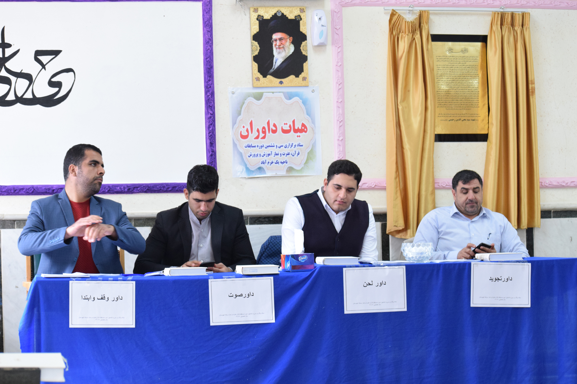 برگزاری مسابقات قرآن دانش&zwnj;آموزی ناحیه یک خرم&zwnj;آباد