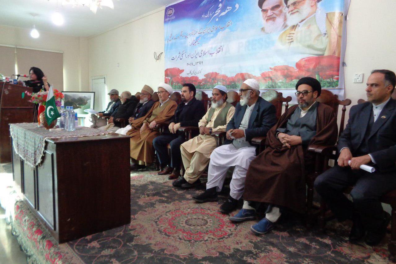 برگزاری سمینار