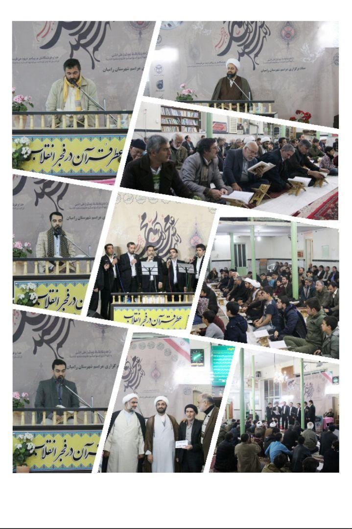 امشب؛ برپایی دو محفل پایانی طرح &laquo;عطر قرآن در فجر انقلاب&raquo; در گلستان