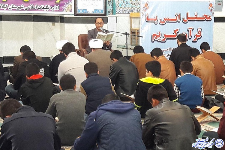 محفل انس با قرآن در مسجد جامع گیلانغرب محفل انس با قرآن در مسجد جامع گیلانغرب