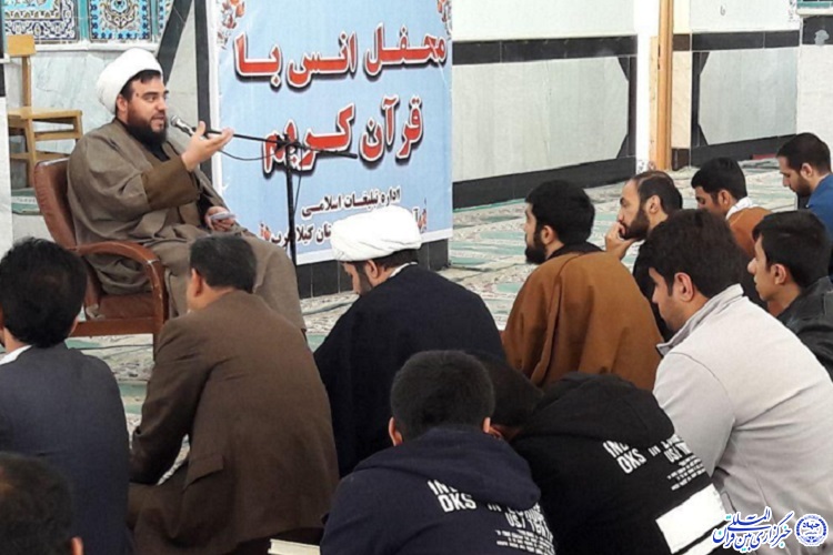 محفل انس با قرآن در مسجد جامع گیلانغرب محفل انس با قرآن در مسجد جامع گیلانغرب