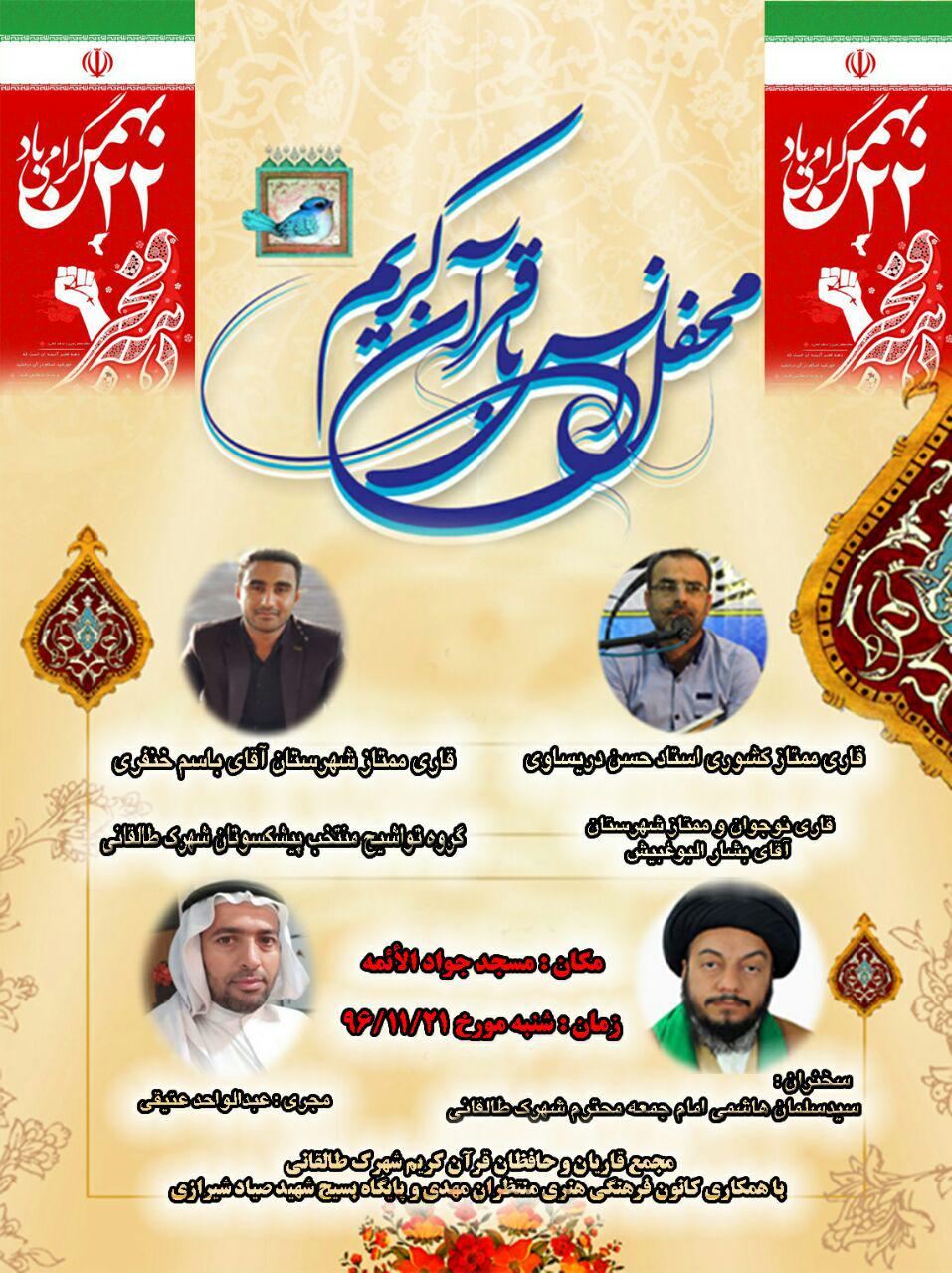 محفل