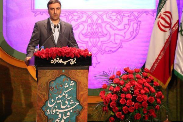 اختتامیه جشنواره فیلم فجر آغاز شد