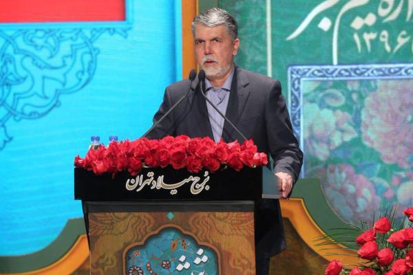 اختتامیه جشنواره فیلم فجر آغاز شد