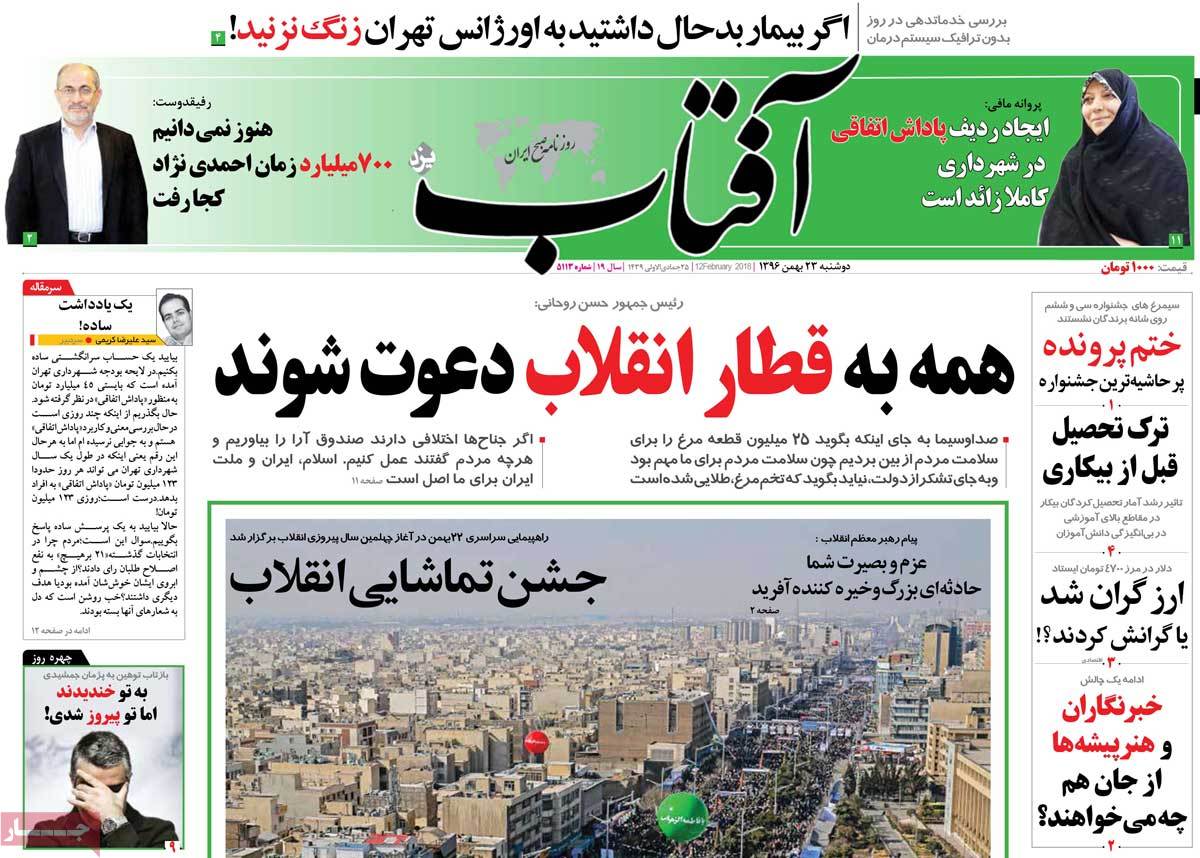جشن تماشایی انقلاب/ جنگ طلبی تل‌آویو بر فراز دمشق