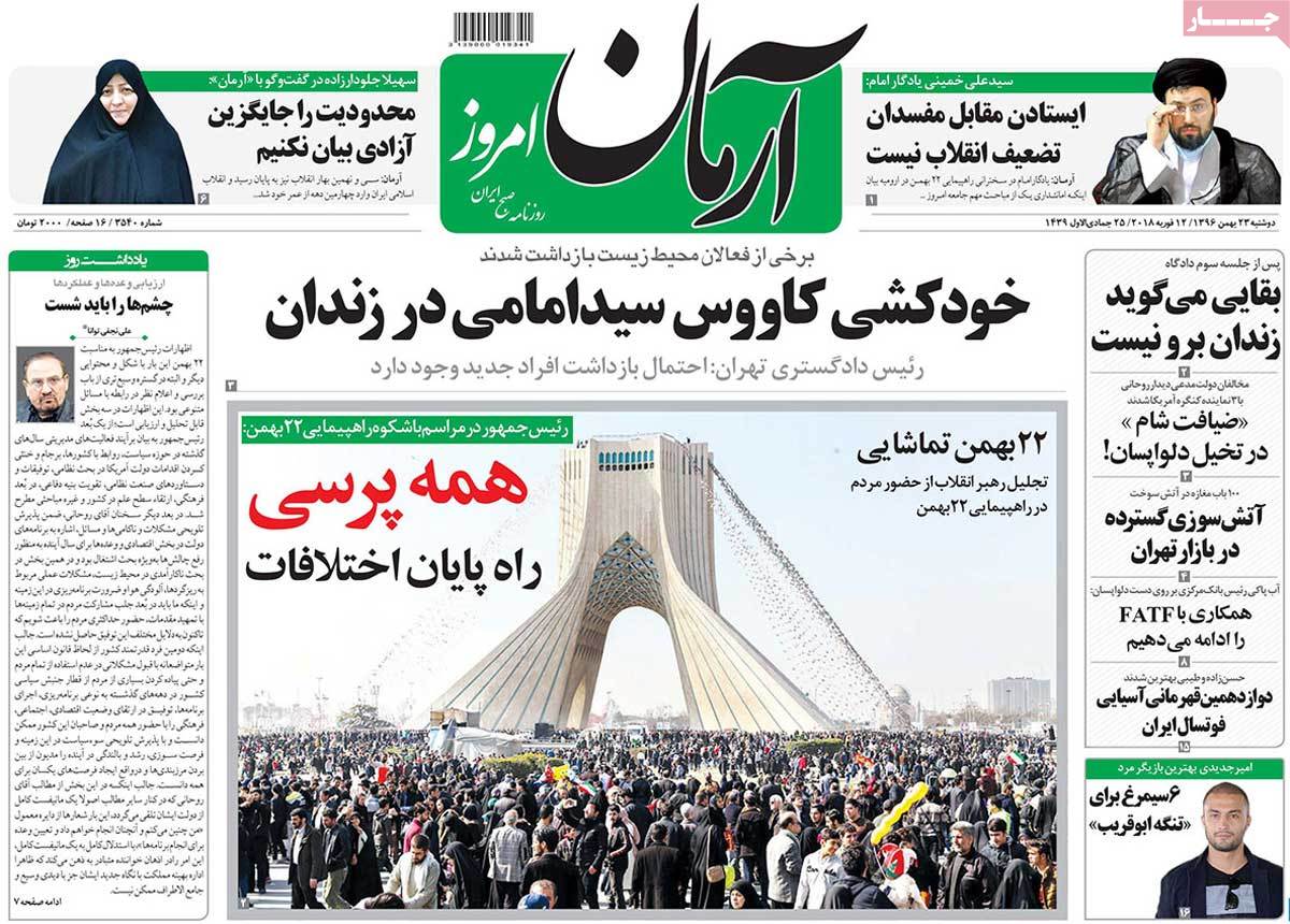 جشن تماشایی انقلاب/ جنگ طلبی تل‌آویو بر فراز دمشق