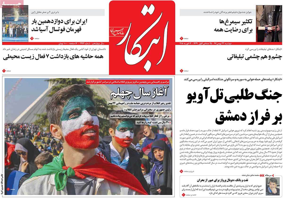 جشن تماشایی انقلاب/ جنگ طلبی تل‌آویو بر فراز دمشق
