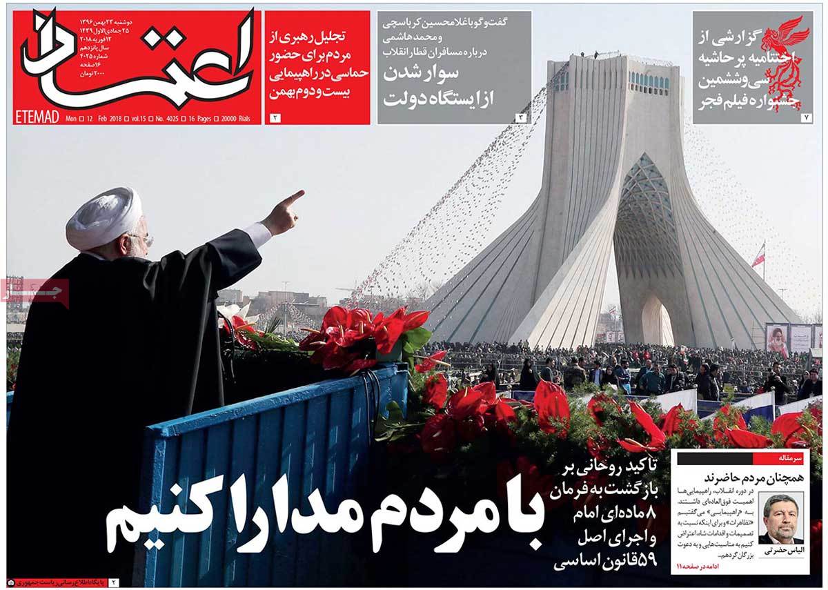 جشن تماشایی انقلاب/ جنگ طلبی تل‌آویو بر فراز دمشق