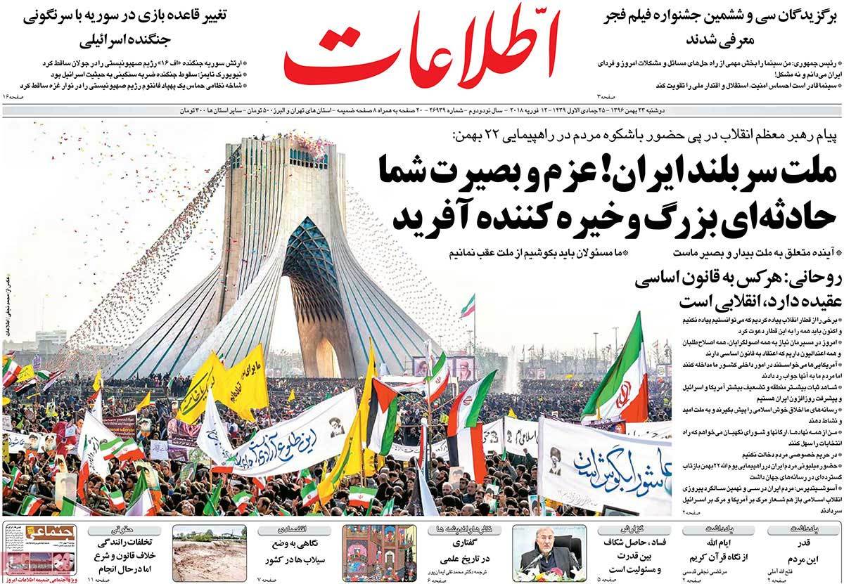 جشن تماشایی انقلاب/ جنگ طلبی تل‌آویو بر فراز دمشق