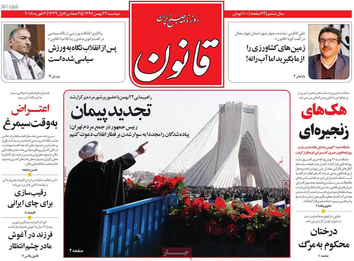 جشن تماشایی انقلاب/ جنگ طلبی تل‌آویو بر فراز دمشق