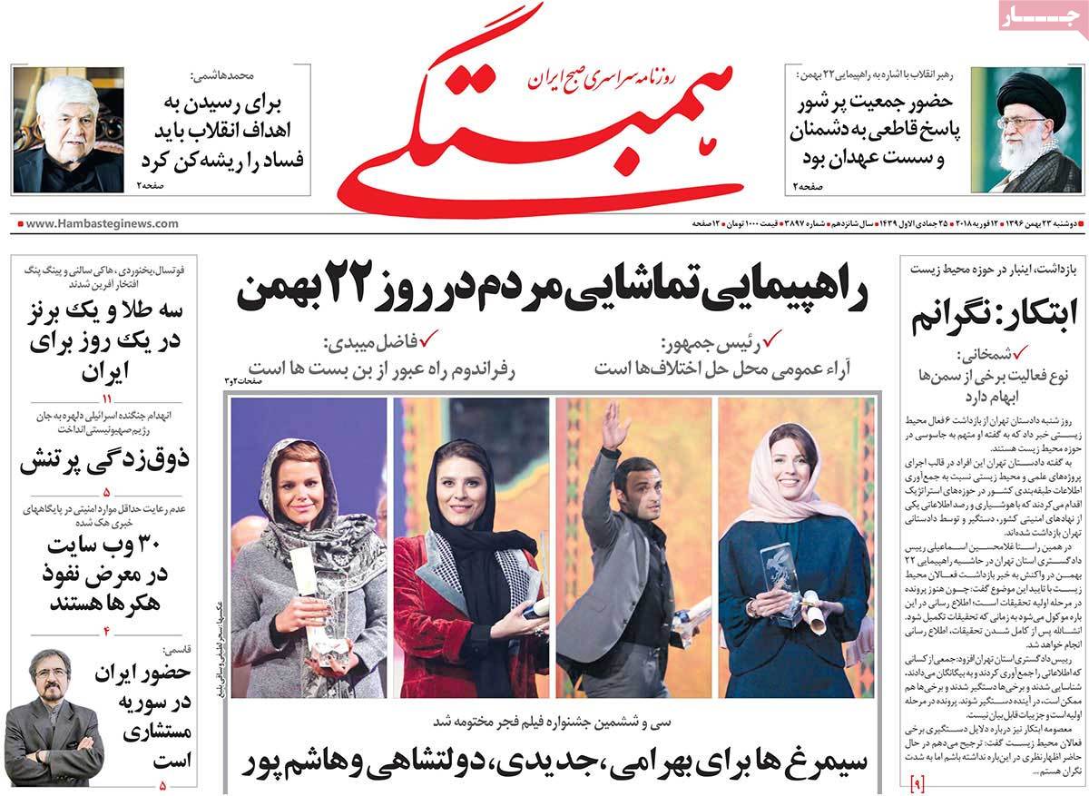 جشن تماشایی انقلاب/ جنگ طلبی تل‌آویو بر فراز دمشق