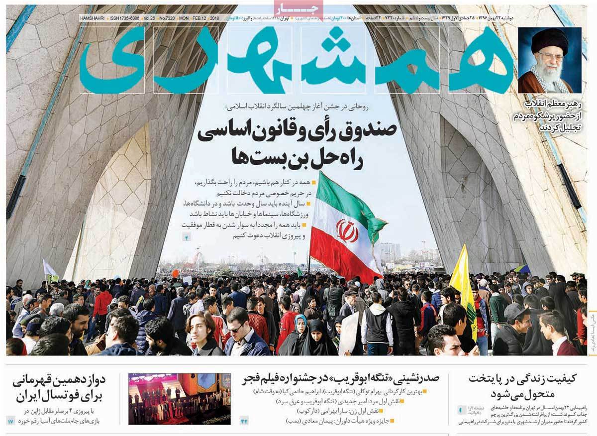 جشن تماشایی انقلاب/ جنگ طلبی تل‌آویو بر فراز دمشق