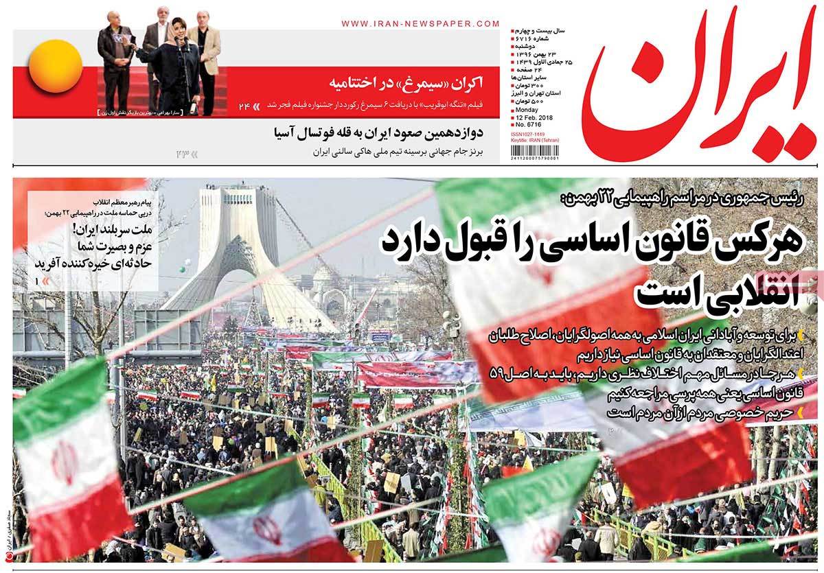 جشن تماشایی انقلاب/ جنگ طلبی تل‌آویو بر فراز دمشق