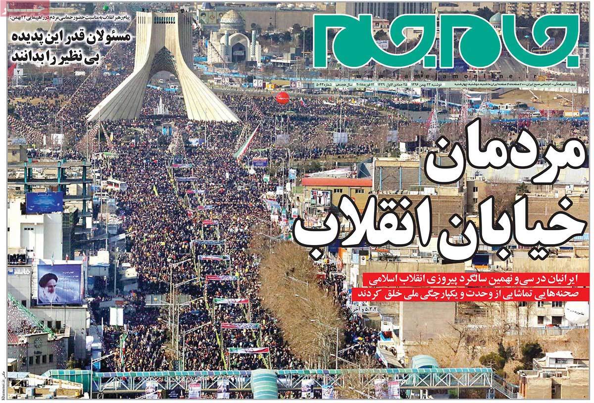 جشن تماشایی انقلاب/ جنگ طلبی تل‌آویو بر فراز دمشق