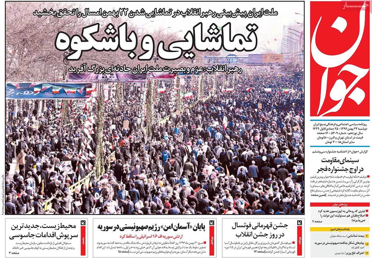 جشن تماشایی انقلاب/ جنگ طلبی تل‌آویو بر فراز دمشق