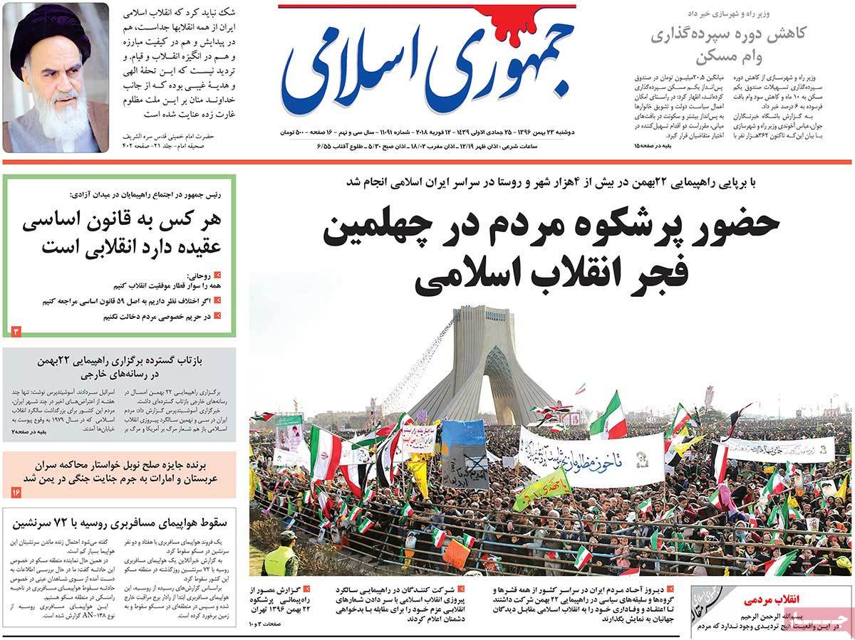 جشن تماشایی انقلاب/ جنگ طلبی تل‌آویو بر فراز دمشق