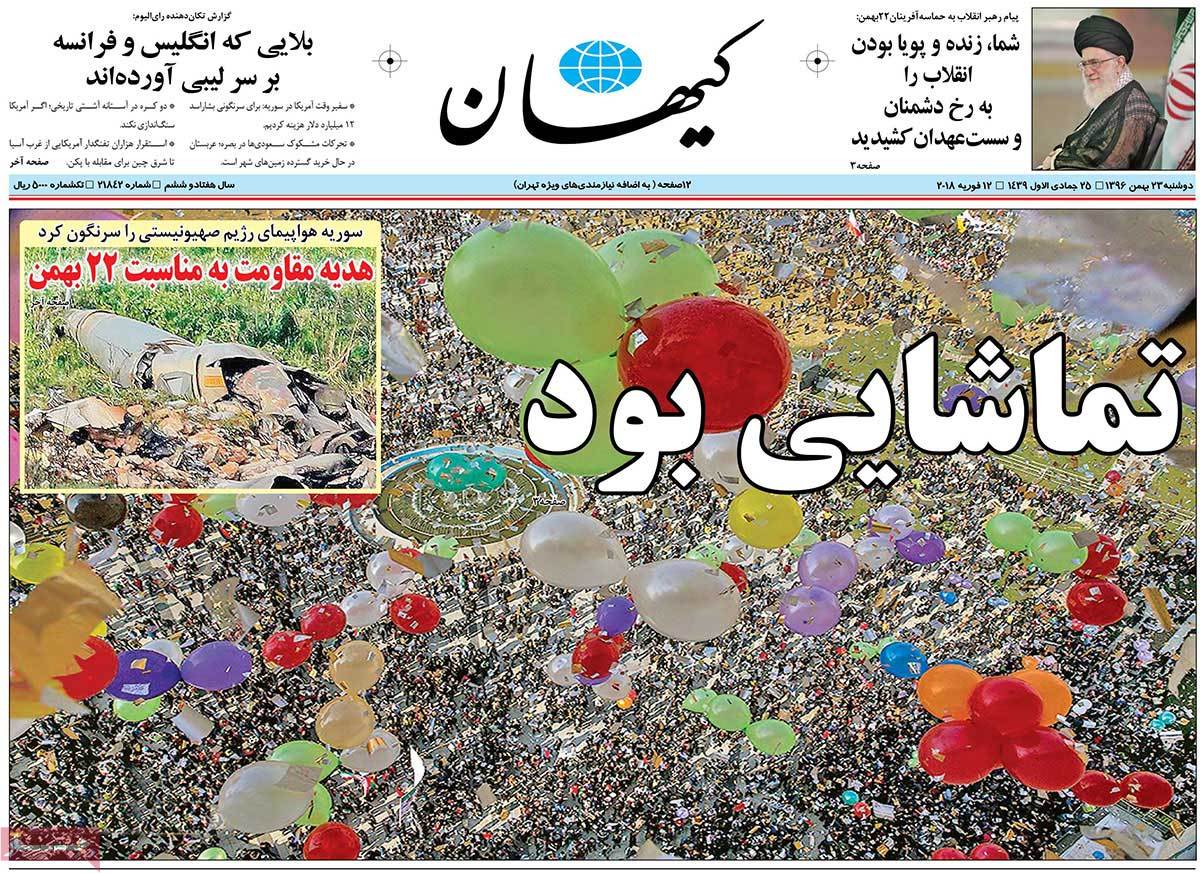جشن تماشایی انقلاب/ جنگ طلبی تل‌آویو بر فراز دمشق