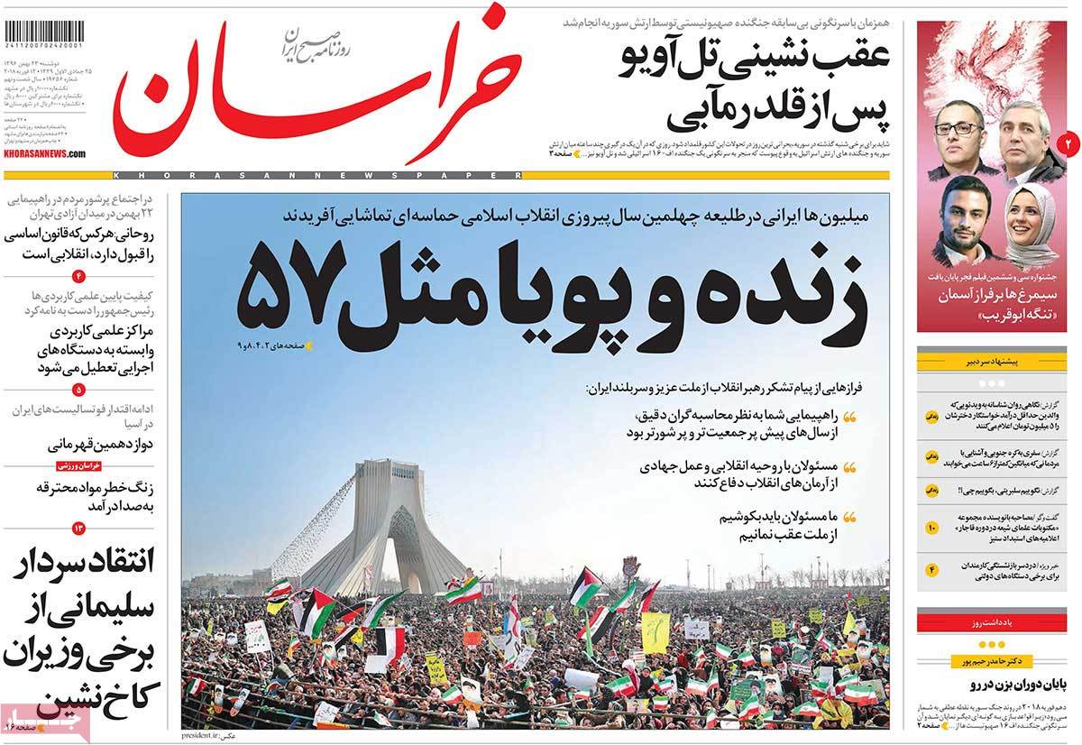جشن تماشایی انقلاب/ جنگ طلبی تل‌آویو بر فراز دمشق