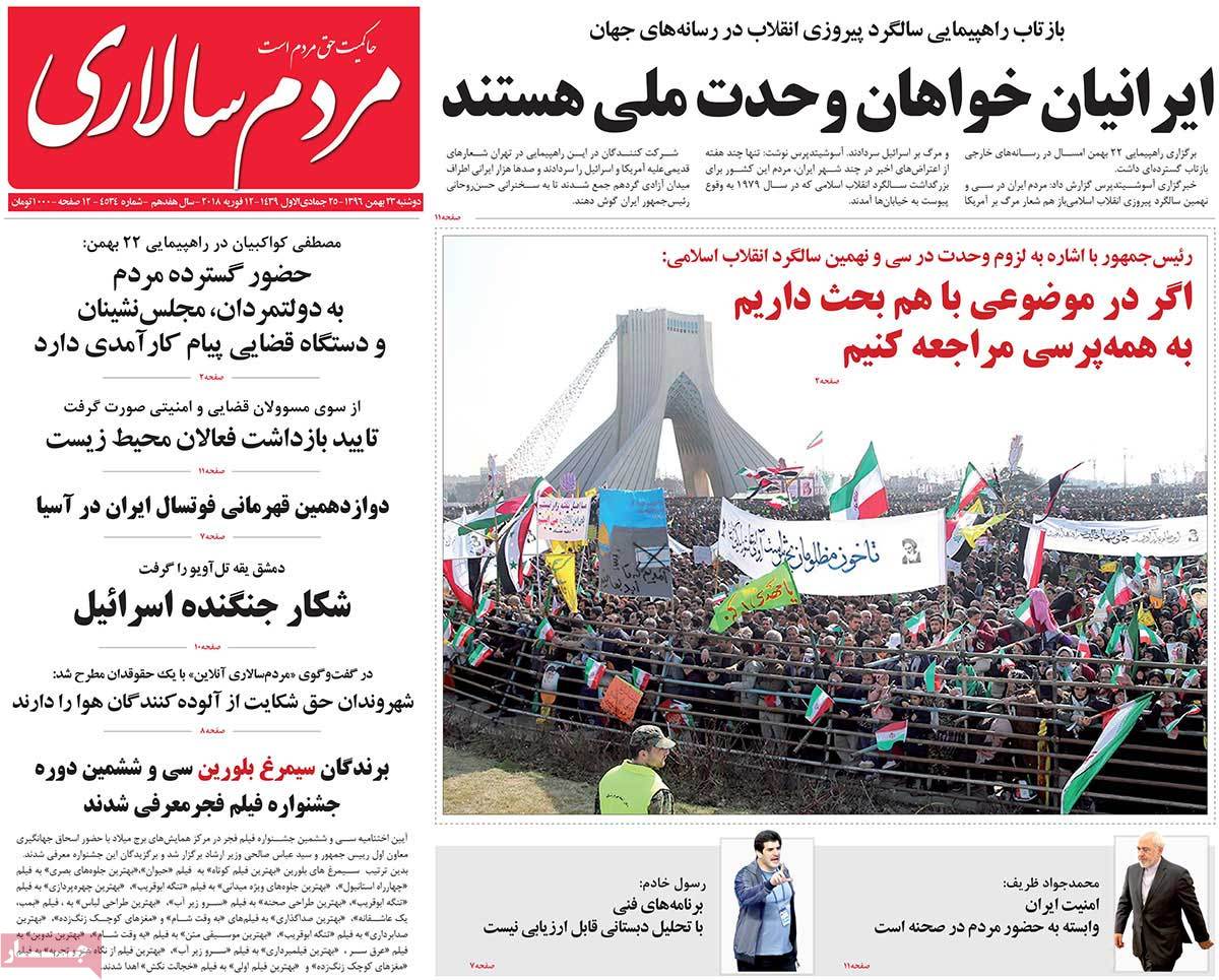 جشن تماشایی انقلاب/ جنگ طلبی تل‌آویو بر فراز دمشق