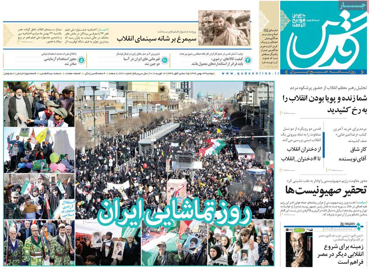 جشن تماشایی انقلاب/ جنگ طلبی تل‌آویو بر فراز دمشق