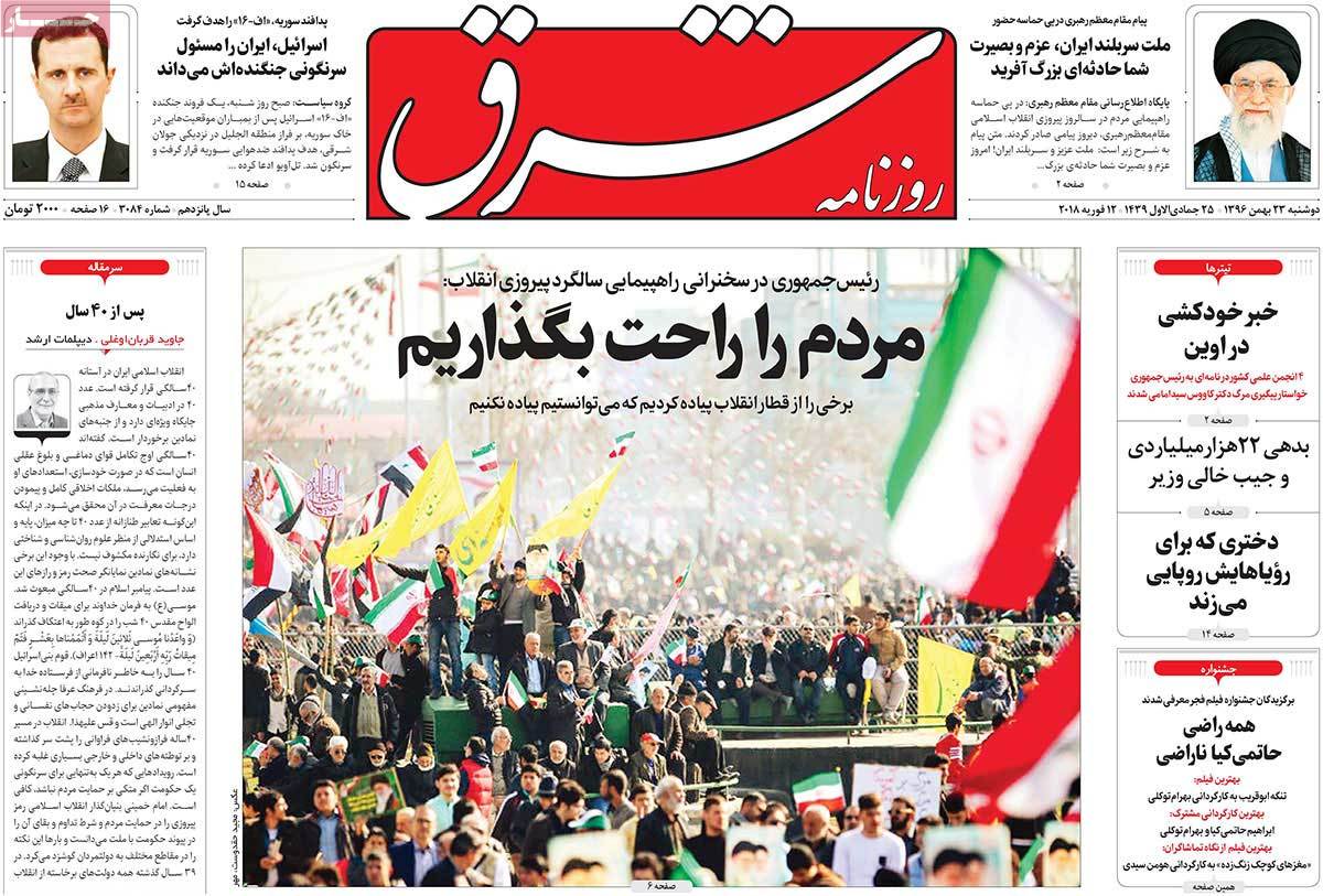 جشن تماشایی انقلاب/ جنگ طلبی تل‌آویو بر فراز دمشق