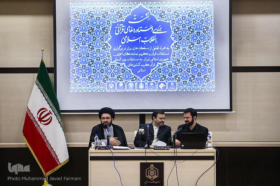 تشریح دستاوردهای قرآنی انقلاب اسلامی؛ از آموزش و پرورش تا فعالیت‌های خارج از کشور حوزه
