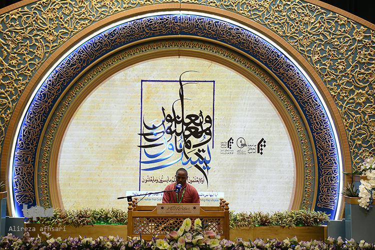بیست و سومین دوره مسابقات بینالمللی قرآن و حدیث المصطفی بیست و سومین دوره مسابقات بینالمللی قرآن و حدیث المصطفی