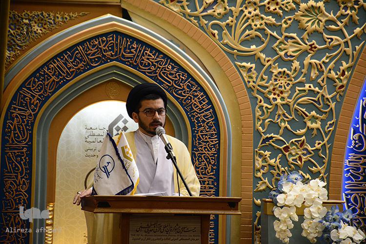 بیست و سومین دوره مسابقات بینالمللی قرآن و حدیث المصطفی بیست و سومین دوره مسابقات بینالمللی قرآن و حدیث المصطفی