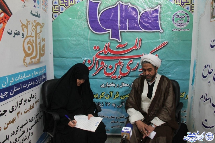 حضور ایکنا در نمایشگاه قرآن و عترت چهارمحال و بختیاری