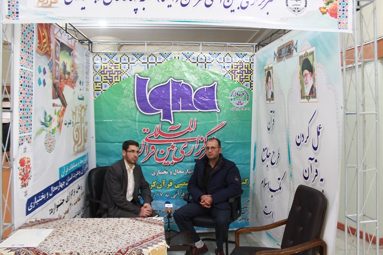حضور ایکنا در نمایشگاه هفته قرآن و عترت چهارمحال و بختیاری