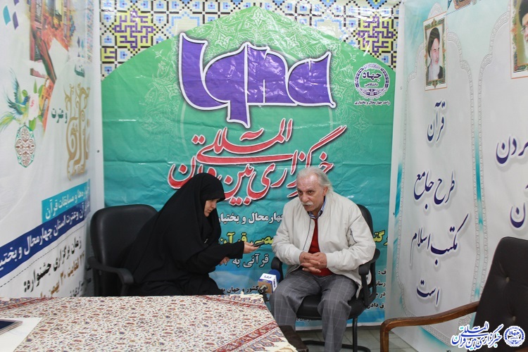 حضور ایکنا در نمایشگاه هفته قرآن و عترت چهارمحال و بختیاری