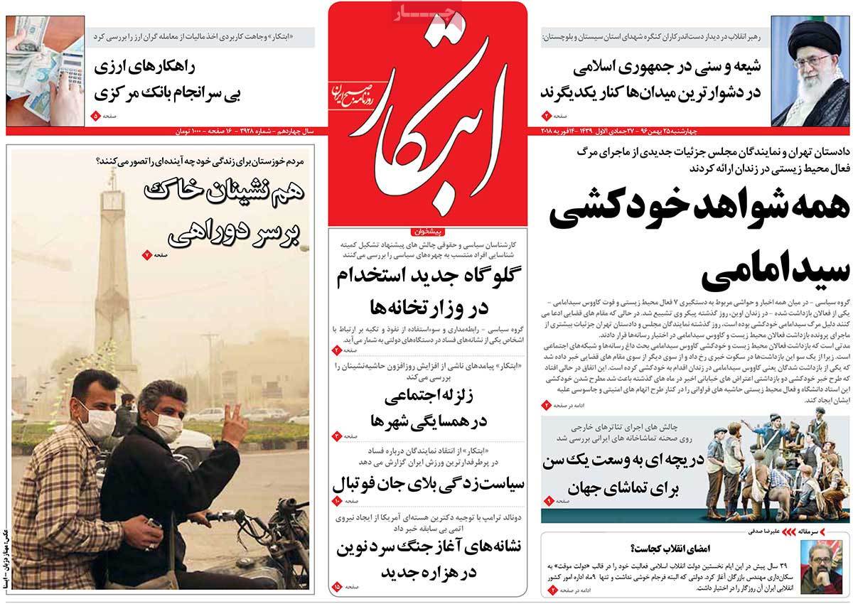 الگوی زندگی برادرانه شیعه و سنی/ خطیب اعتدال/ پاسخ روحانی به منتقدان طرح رفراندوم